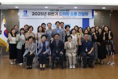 도의원 간담회2번 사진